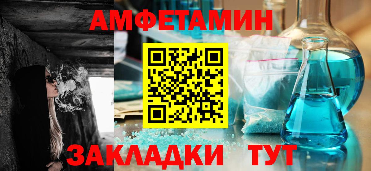 Москва  Амфетамин 97%  Amphetamine  Вход с VPN 