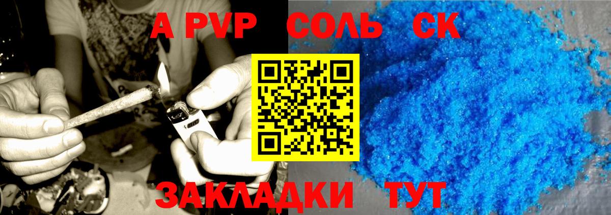 APVP СК КРИС  Alpha PVP кристаллы  Москва  купить закладку  А ПВП СК  Вход с VPN 