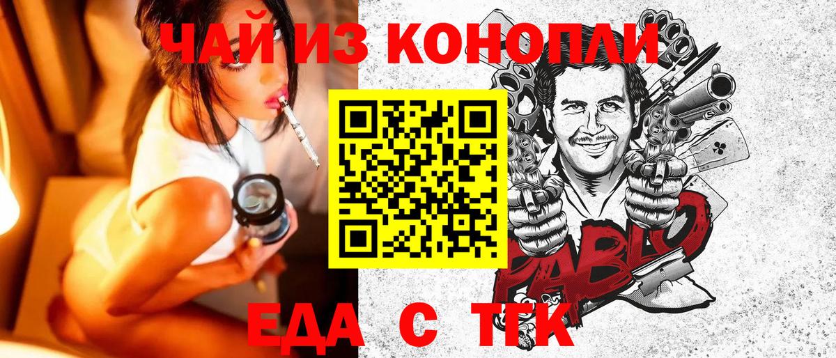 Печенье с ТГК конопля  Вход с VPN  Москва 