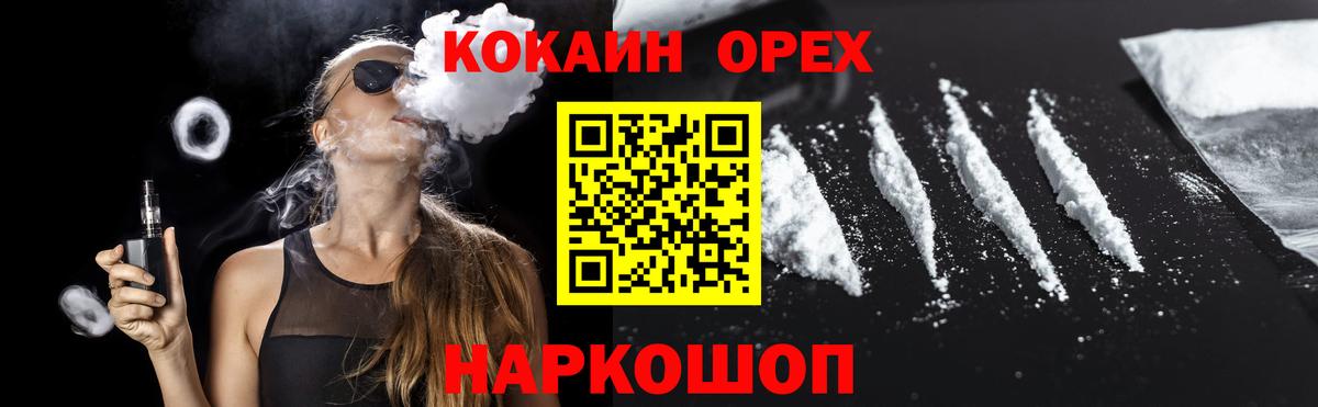 Cocaine Перу Москва