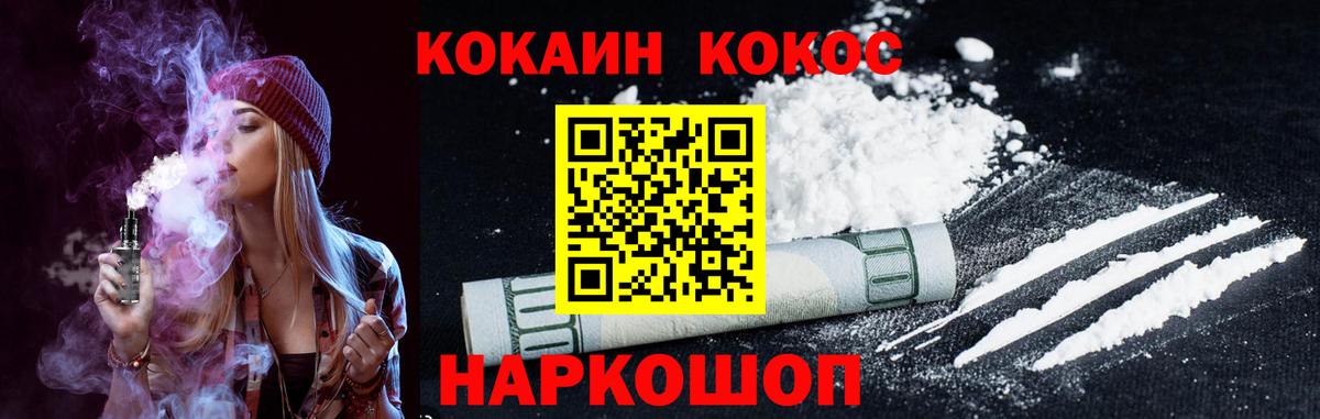 Москва  КОКАИН Эквадор  COCAIN Columbia  Вход с VPN 