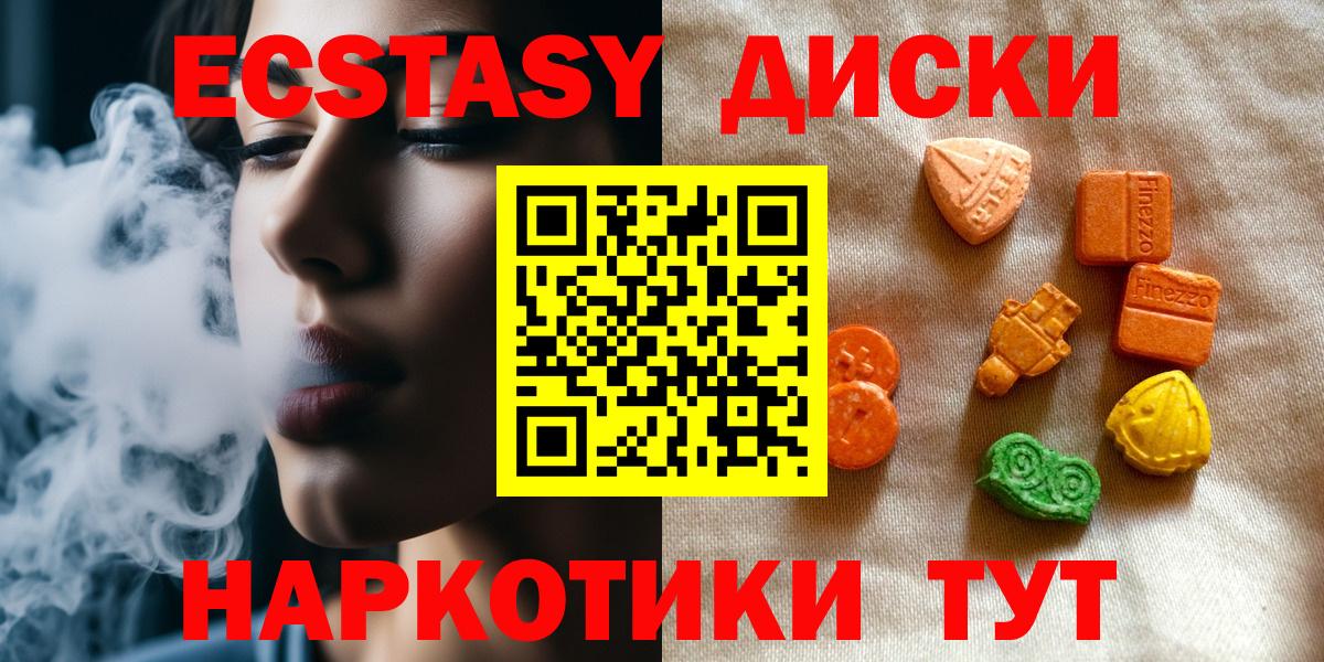 ЭКСТАЗИ  Ecstasy 280 MDMA  Вход с VPN  Ecstasy Philipp Plein  Москва 