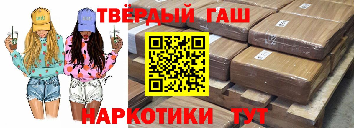 ГАШ гашик Москва