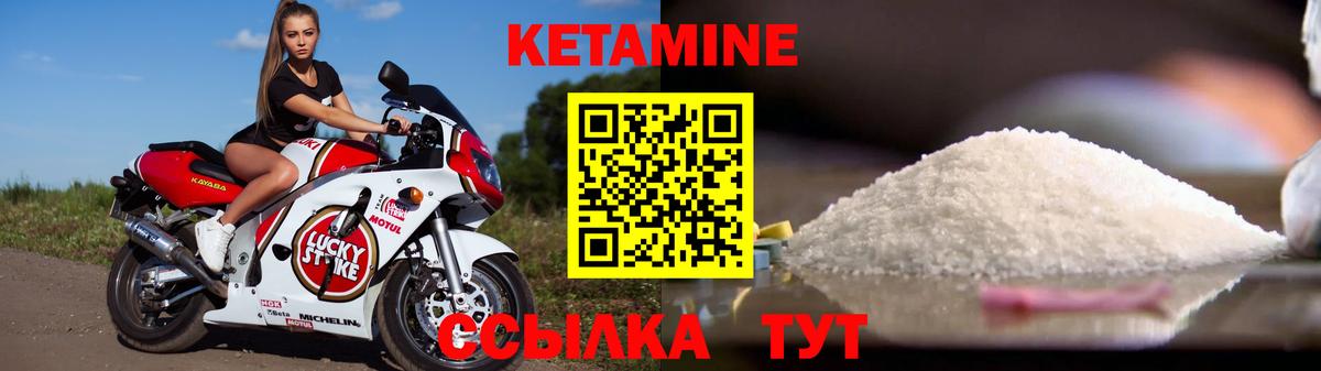 КЕТАМИН VHQ Москва