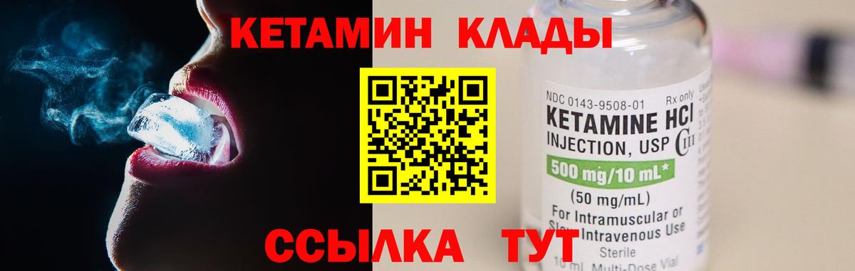 Москва  КЕТАМИН VHQ  КЕТАМИН ketamine  Вход с VPN 