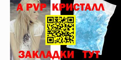 ALPHA-PVP Нальчик