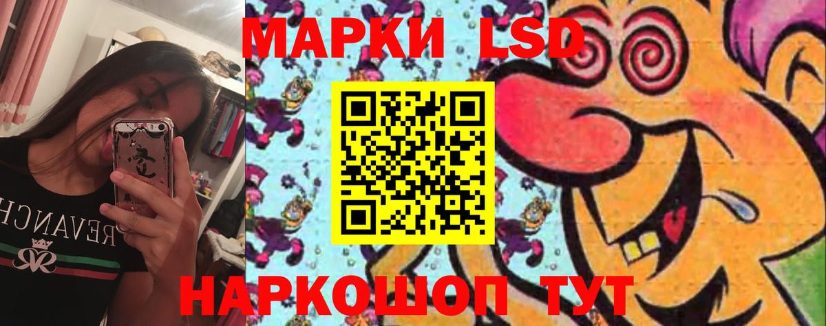 LSD-25 экстази кислота  Вход с VPN  LSD-25 экстази  Москва 