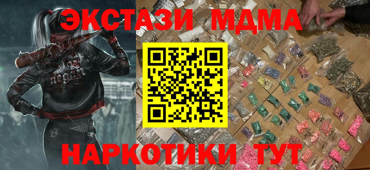Москва  МДМА кристаллы  Вход с VPN  MDMA crystal 