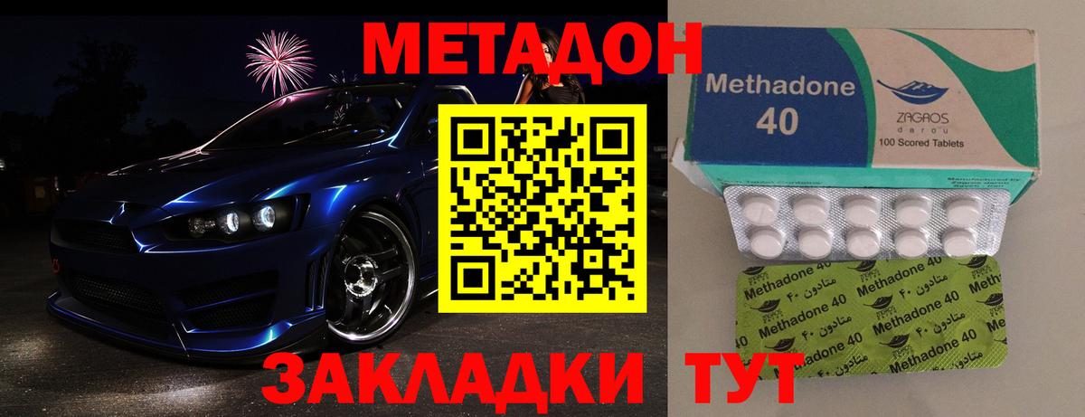 Москва  Метадон белоснежный  Метадон VHQ  Вход с VPN 