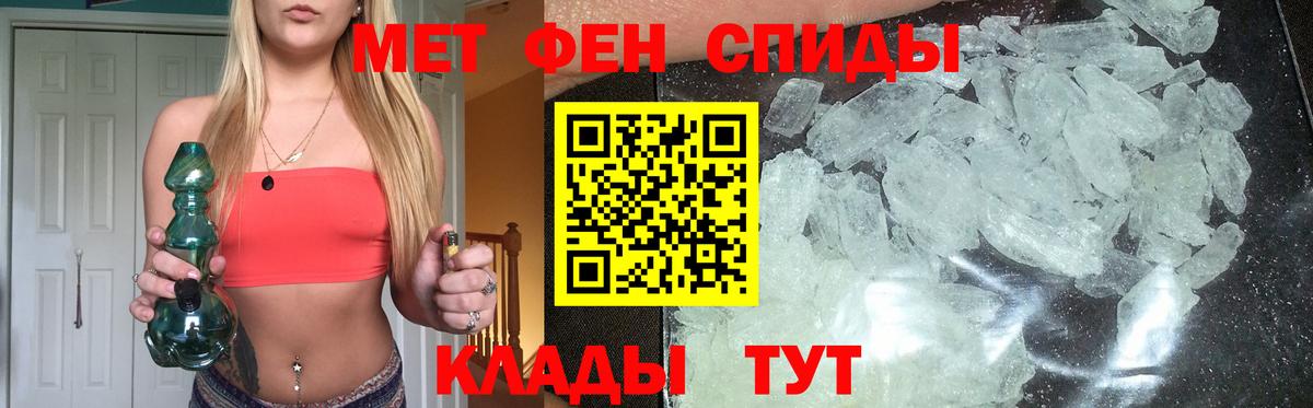 Москва  Метамфетамин кристалл  Вход с VPN 